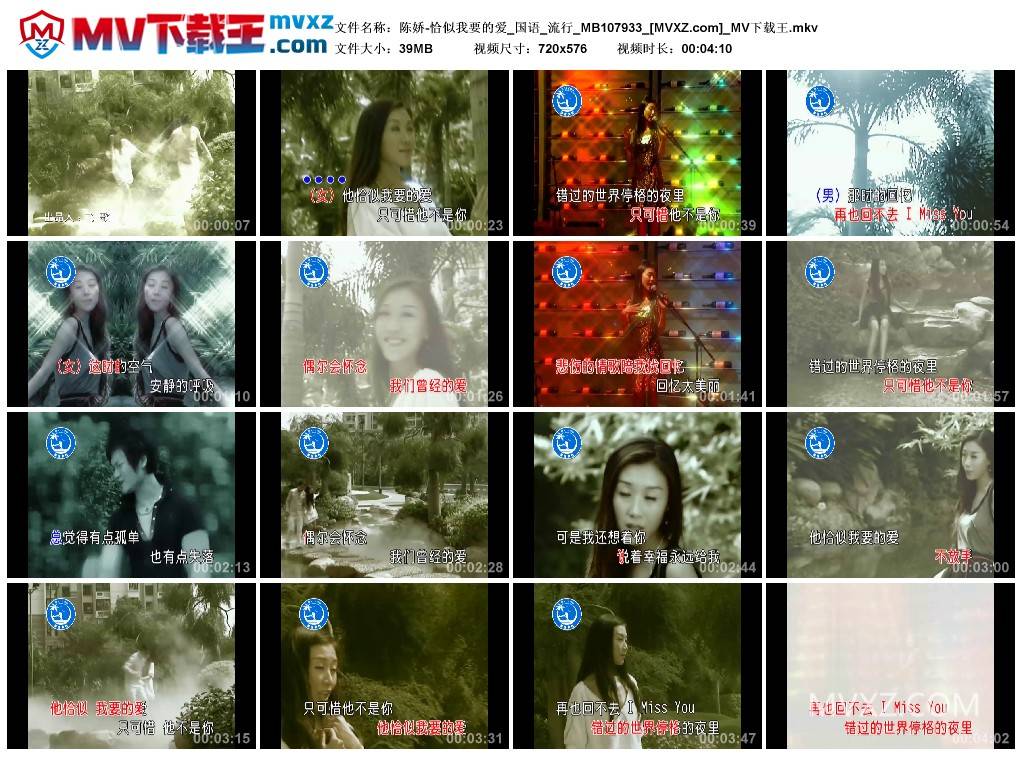 陈娇-恰似我要的爱_国语_流行_MB107933